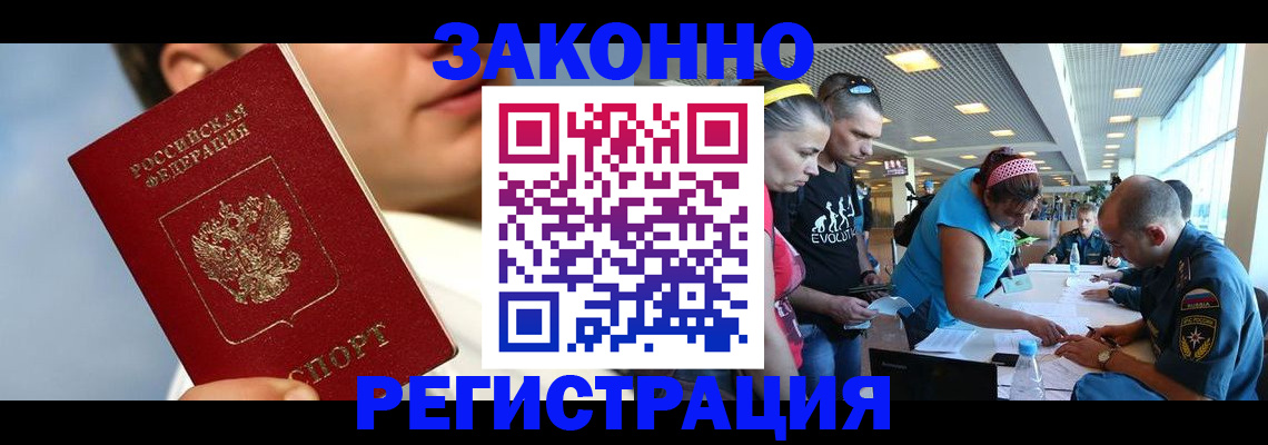 временная прописка в Мурманской области