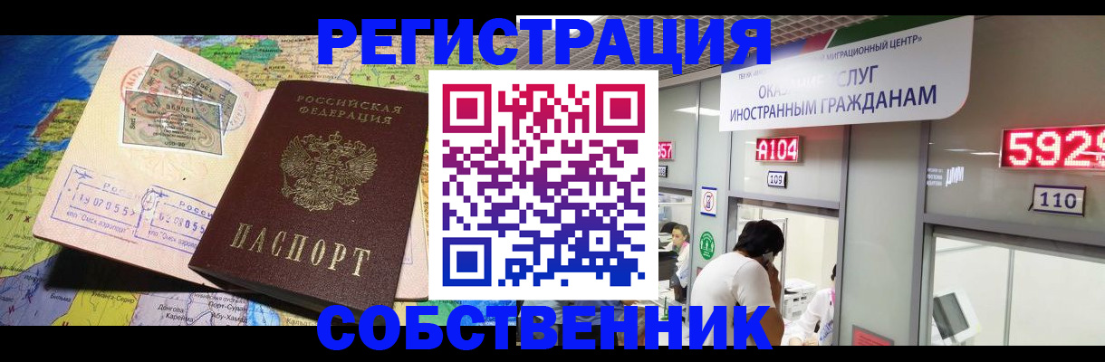 временная регистрация поиск в Мурманской области