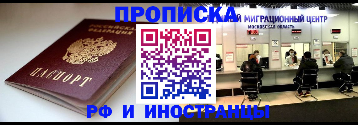 временная регистрация для всех в Мурманской области